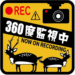 【車用ステッカー／送料無料】「360度監視中（鹿）」（100mm x 100mm） 録画中 鹿 ステッカー ドライブレコーダー ドラレコ 車載 車用 あおり運転 対策 防止 防犯 予防 防水 耐候