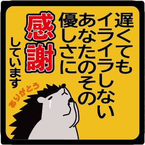 【車用ステッカー／送料無料】「感謝（ハリネズミ橙）」（100mm x 100mm） 録画中 ハリネズミ ステッカー ドライブレコーダー ドラレコ 車載 車用 あおり運転 対策 防止 防犯 予防 防水 耐候