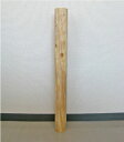 お好きな長さでカット無料!カラマツ円柱材(背割あり)φ90 長さ900mm