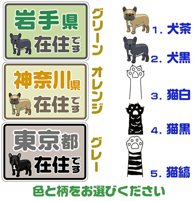 【メール便は送料無料】○○県に在住しています 在住マグネットステッカー（W150xH100mm） コロナ対策 在住 いたずら防止 防犯 あおり対策