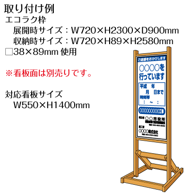 エコラク枠　木枠 現場で簡単に設置！エコノミータイプ SLサイズ 2