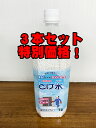 【凍結防止】【1リットルx3】「とけ氷ペットボトル3本セット」【ネット限定特価】【塩化カルシウム主成分】凍結防止の決定版!