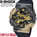 G-SHOCK GVbN CASIO JVI 40N胂f GM-114GEM-1A9JR 40th Anniversary Adventurerfs Stone AhF`[YXg[ XyVpbP[W AifW Xg[g rv