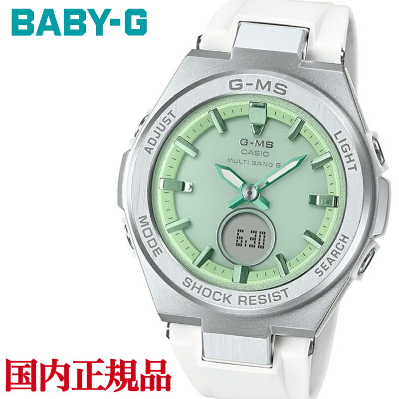 5月24日発売新製品 CASIO BABY-G MSG-W200FE