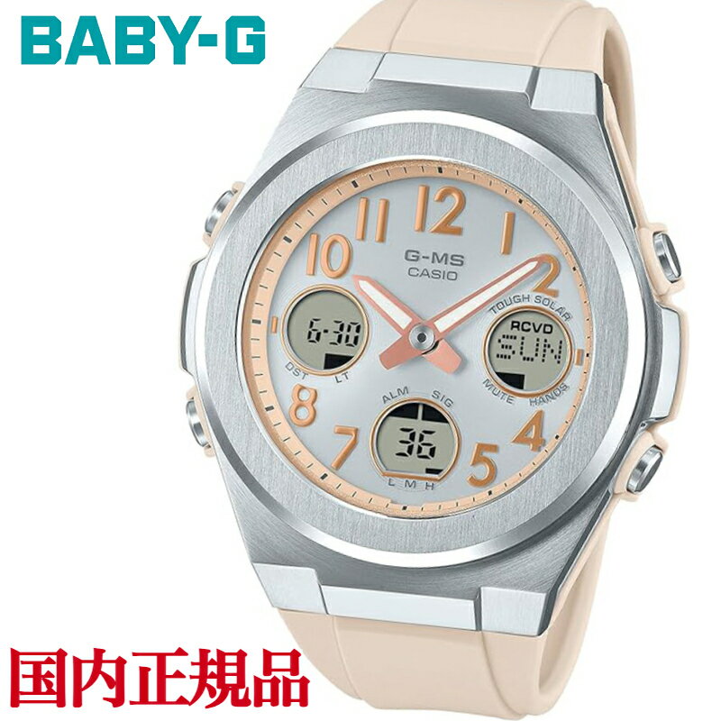 CASIO BABY-G MSG-W610FE-4AJF ソーラー電波腕時計 時刻自動修正 ワールドタイム アナデジ レディース 腕時計