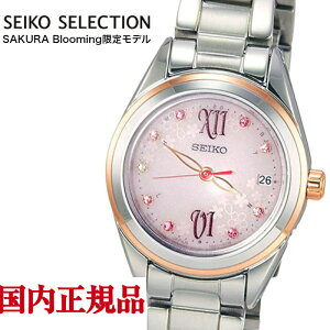 【 お買い物マラソン1月24~1月28日限定 ポイント20倍 】セイコー セレクション SEIKO SELECTION SAKURA Blooming限定モデル SWFH108 ソーラー電波 スワロフスキー 桜 ピンク 10気圧防水 耐磁 大人かわいい レディース 腕時計 オフィス 通勤 社会人 就活