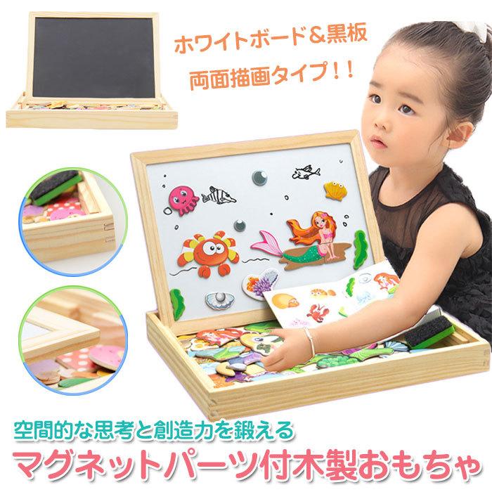 ホワイトボード お絵描きボード 子供 ブラックボード キッズ 知育玩具 おもちゃ 黒板 マグネット 木製 ホビー プレゼント 誕生日 全5種