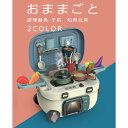 おままごと ままごと おもちゃ 知育玩具 ままごとキッチン おままごとセット 調理器具 誕生日 プレゼント ミニキッチン 子供 女の子 贈り物