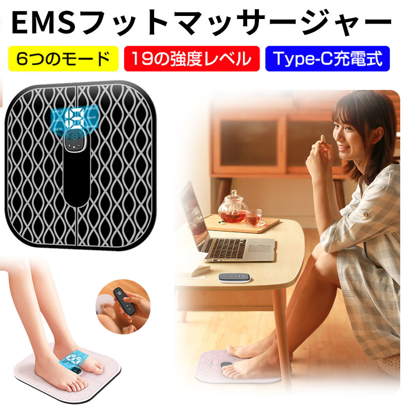 フットマッサージャー EMS スタイルマット 足 マッサージ器 脚 マッサージ 電気刺激 ダイエット むくみ解消 冷え性 筋トレ 美足 老人 運動不足 脚 美脚 emsマット ダイエット器具 トレーニング ふくらはぎ 太もも 足裏 フ