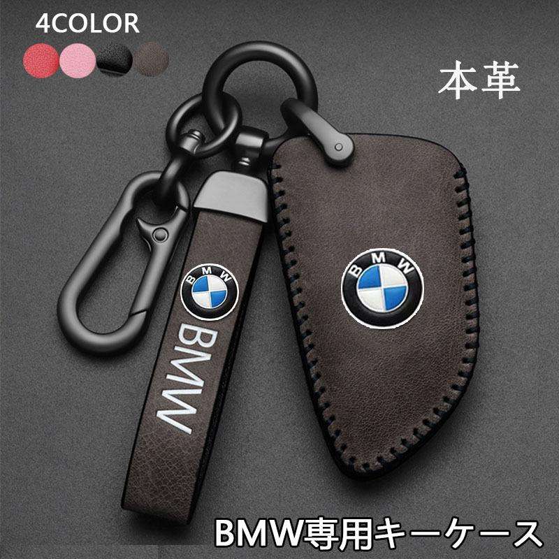 【5/16までクーポン配布中】BMW専用 スマートキーケース X1 X2 X3 X4 X5シリーズ1，2 F45 F46 G20 パーツ アクセサリー 刀型 キーホルダー キーカバー 革製 高級仕上 傷防止 高品質