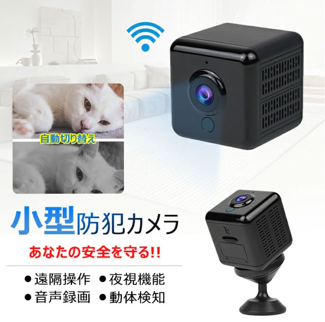 楽天OBATASTORE06防犯カメラ 小型 小型miniカメラ 4k WIFI機能付き UHD 画質 録音録画 遠隔監視 動体検知 暗視機能 赤外線撮影 広角 室内 USB充電 IOS/Android対応 専用アプリ