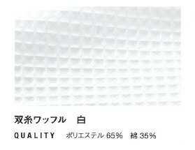 ワッフルガウン40枚セットONG-03　テーラー衿シャツ　双糸ワッフル 白　フリーサイズ 2