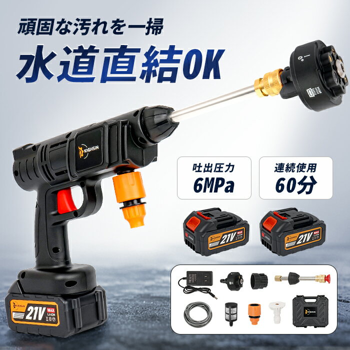 【6枚のみ！1500円クーポン】高圧洗浄機 楽天1位 15000mAhバッテリー コードレス高圧洗浄機 充電式 コードレス高圧洗浄機 吐出水量6L/min 強力噴射 バッテリー高圧洗浄器 充電式高圧洗浄機 6段階マルチスプレー フォームガン コンパクト洗車機強力噴射