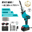 【早い者勝ち!最大2000円クーポン】23冠達成 レシプロソー 電動 のこぎり 充電式 チェーンソー 小型 コードレス 家庭用 無段変速 金工 木工 切断 電動...