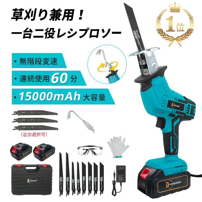 楽天1位100冠達成【6枚のみ！15％OFFクーポン】 レシプロソー 電動 のこぎり 充電式 チェーンソー 小型 コードレス 家庭用 無段変速 金工 木工 切断 電動レシプロソー 電動ノコギリ ミニチェーンソー ハンディバッテリーチェーンソー 充電式のこぎり 電気のこぎり