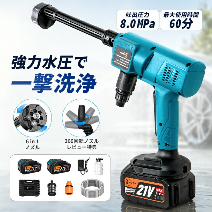 楽天市場】コードレス 高圧洗浄機 8mpaの通販