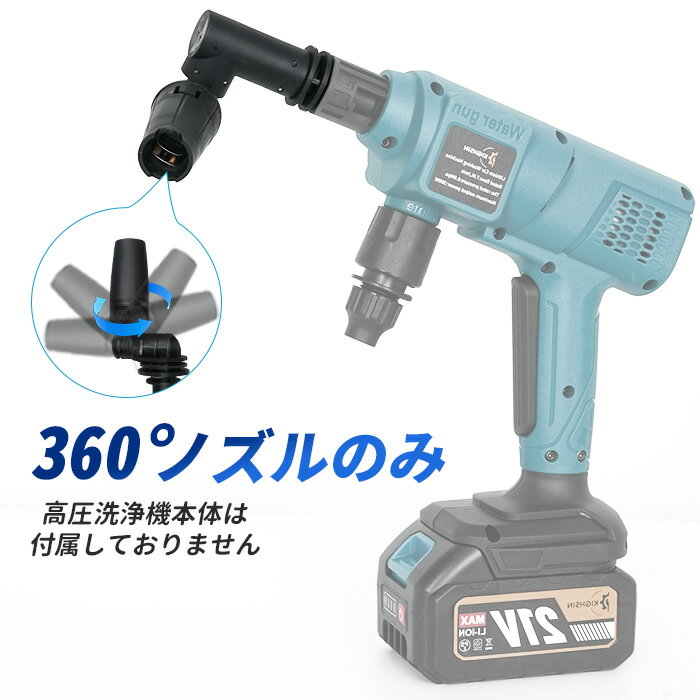 高圧洗浄機ノズル フレキシブル可変ノズル 360°回転可能 簡単取付 KIGHSIN対応 360°ノズル 360°回転ノズル