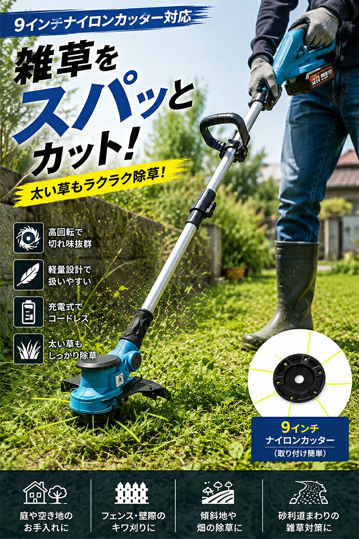 電動草刈り機 草刈り機 替え刃 マキタ対応 ナイロンコードカッター 穴内直径(2.5cm)