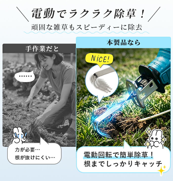 【6枚のみ！15％OFFクーポン】除草バイブレーター 充電式 バッテリー型 長持ち コ...