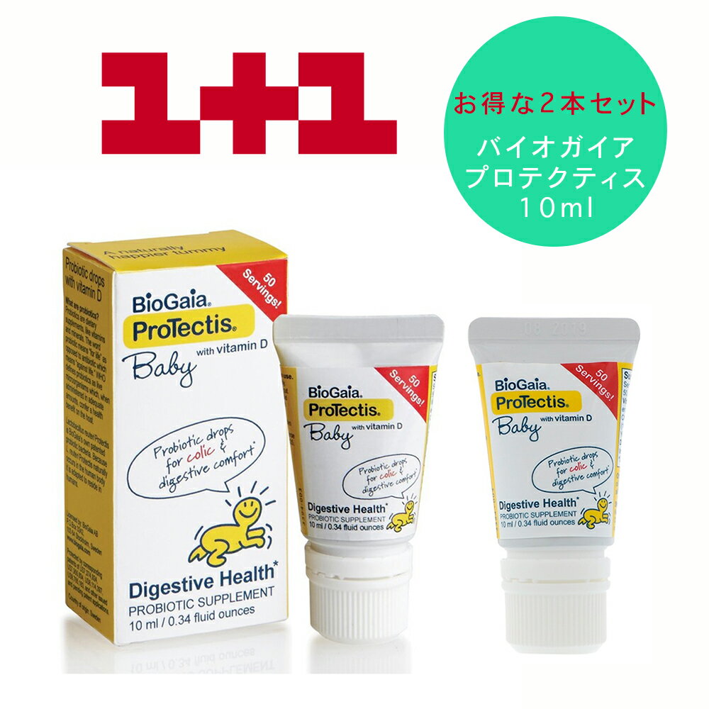 バイオガイア BioGaia ProTectis プロテクティス ベビードロップス ビタミンD配合 10ml（0.34液量オンス）サプリメント 健康食品 アメリカ直送