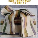 【笹結び 二部式 加工代金】半幅帯用 作り帯に お仕立て加工料金 小袋文化帯 カジュアル着物 浴衣用にも