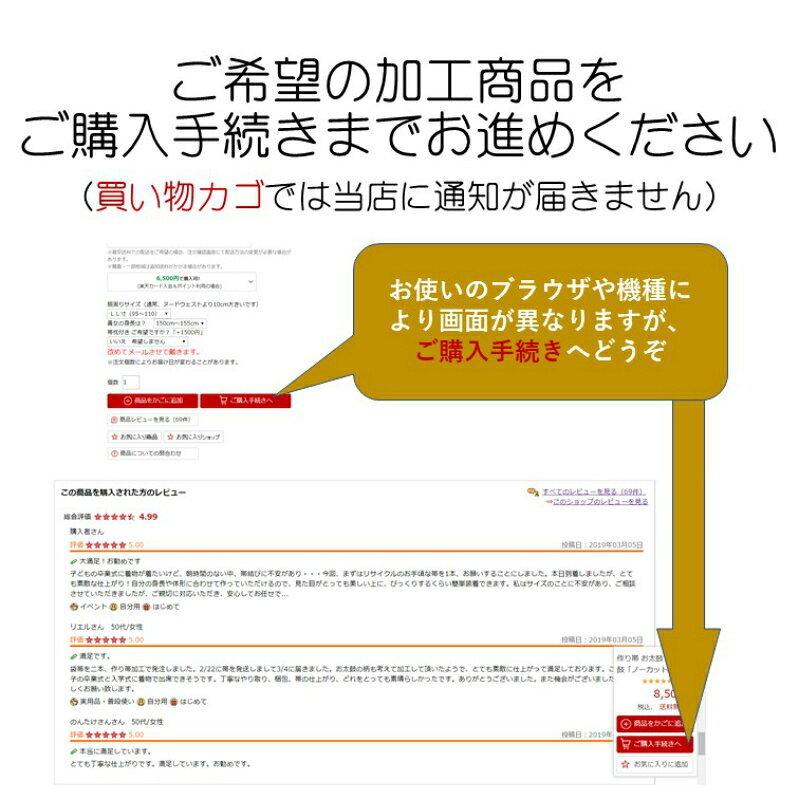 二部式の帯を元の一本帯に戻す、お直し加工します