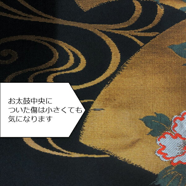 【オプション専用】◆仕立て直しオプション◆帯の傷直し 破れた帯 穴あきの帯 刺繍の解けた帯、箔直し ※仕立て直しが必要が場合が多くございます※ 基本料金〜お見積り 帯 修理 修復 リペア 擦り切れ 直し 破れ 穴 おくの工芸　刺繡のお直しは事後見積の場合もございます。