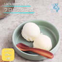 【食べくらべ6個】らいすくれま 甘酒食べくらべ 6個セット 和素材 植物性原料100% アイス 甘酒 フローズン甘酒 無添加 酒粕 大人のデザート リッチな美味...