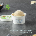 【酒粕甘酒×北海道産青豆きな粉 6個】 らいすくれま 酒粕まったりきな粉 植物性原料100% 冷たく食べる甘酒 フローズン甘酒 無添加 リッチな大人の美味しさ お腹に優しい 罪悪感のないご褒美 ブラントベーススイーツ ヴィーガン志向 ヘルシー 腸活 ミルクフリー