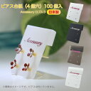 【オビカワ】ピアス台紙 （4個穴・Accessoryのロゴ入り）【日本製】100枚セット 1枚あたり12.8円（税別）メーカー直送 ホワイト ブラック スモーク クリアー 4種のカラバリ W2.5×D0.4×H3.2cm フック部 熱曲げ（店舗用用品 陳列 ディスプレイ）業務用 OBK216_219