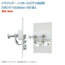 【オビカワ】イヤリング・ノンホールピアス台紙用 スポンジ 10×30mm 厚さ4mm 【日本製】100個セット メーカー直送 店舗用用品 陳列 ディスプレイ ア...