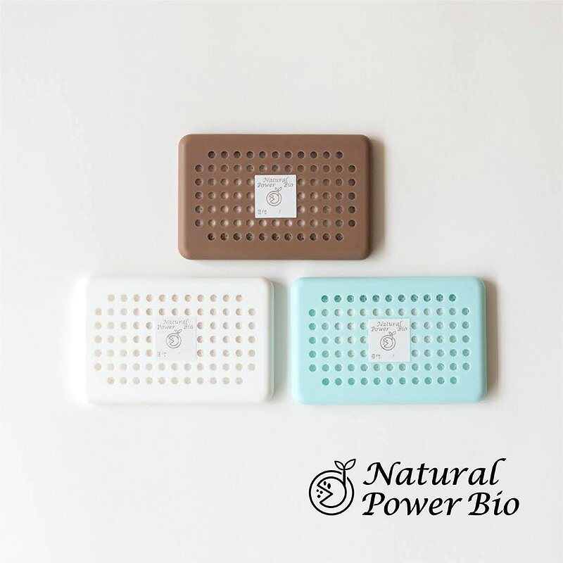 防カビ・防臭剤「Natural Power Bio ナチュラル・パワー・バイオ」3個セット【オビカワ ComFormシリーズ】バイオの力でカビやニオイを長期抑制　品番：OBK-102_104
