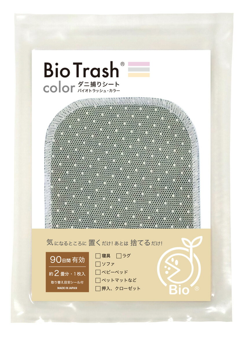 ダニ捕りシート【オビカワ】バイオトラッシュ Bio Trash Color 1枚入り【日本製】...