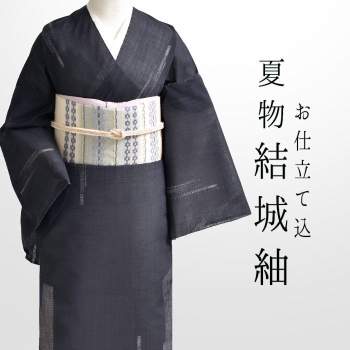夏着物 結城紬 名門 奥順 謹製 “亀甲飛び絣” (オーダー仕立て代込み！) 正絹 日本製 送料・代引き無料！[商品番号:22375]