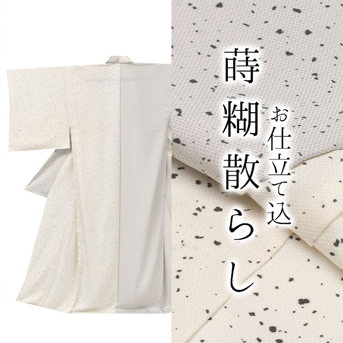 専用！単衣お仕立て代 ガード加工代込【在庫処分品】正絹型染小紋 蒔糊市松 楽天市場】蒔糊の通販