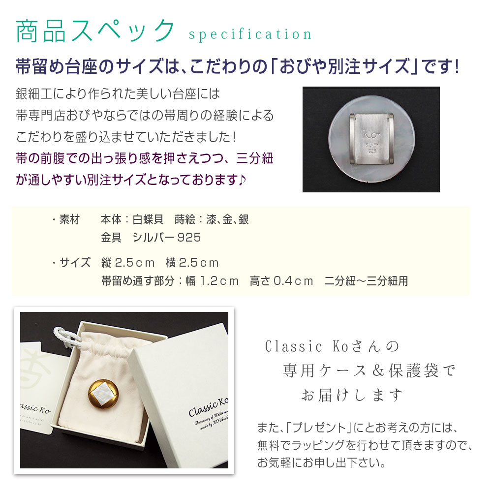 最新人気 再入荷 帯留め 漆工芸大下香仙工房 謹製 ルーチェゴールド 白蝶貝 蒔絵 本金 銀 漆 三分紐用 Classic Ko 名古屋帯 博多帯が充実 帯専門店おびや 送料 き無料 商品番号 9911 楽天カード分割 Indiatribune Com 最新人気 再入荷 帯留め 漆工芸大下香仙工房 謹製 ルーチェゴールド 白蝶貝 蒔絵 本金 銀 漆 三分紐用 Classic Ko 名古屋帯 博多帯が充実 帯専門店おびや 送料 き無料 商品番号 9911 楽天カード分割 Indiatribune Com