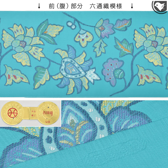 帯屋捨松 西陣織 更紗繋ぎ文 九寸 名古屋帯 正絹 日本製【帯専門店おびや】お仕立て代込！送料・代引き無料！[商品番号：21092]