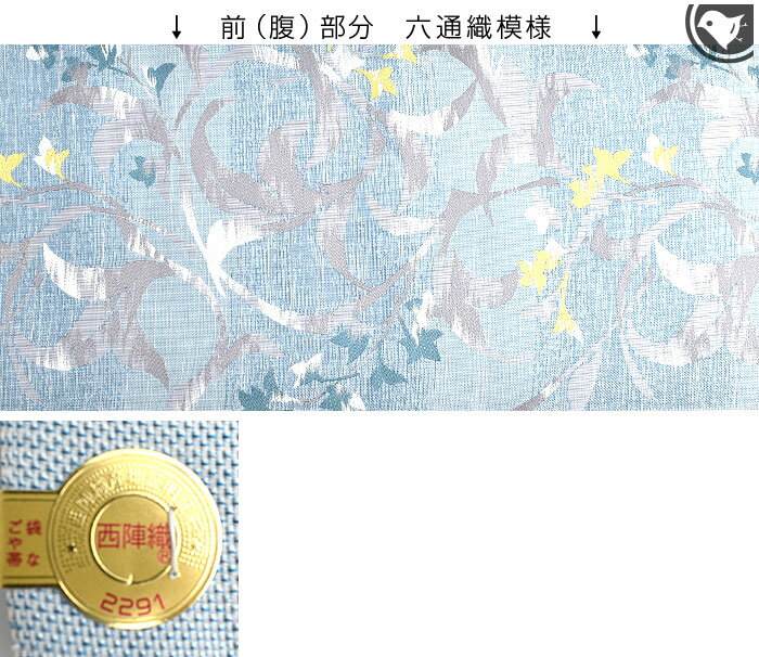 西陣織 名門 志都香 謹製 春の草花文様 八寸 名古屋帯 正絹 日本製 お仕立て付・送料・代引き無料！[商品番号：22020]