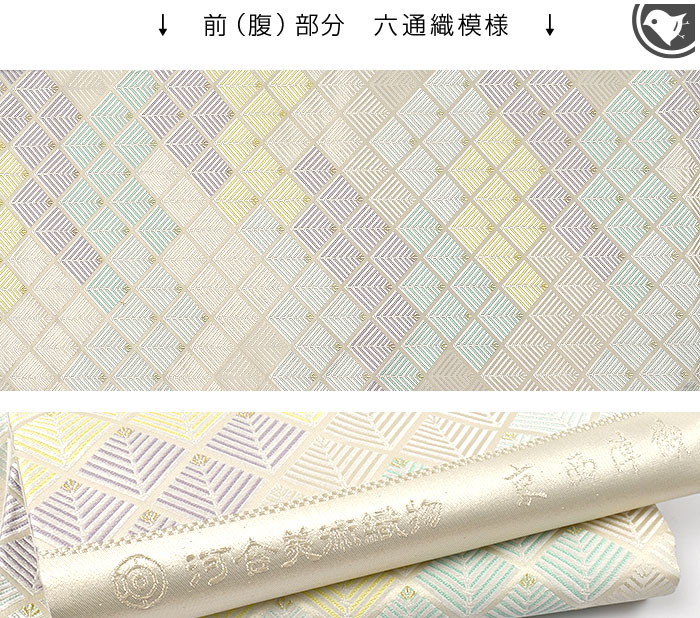 【帯10%offクーポン♪】【オーダー商品！】河合美術織物 謹製 西陣織 “松菱重ね文” 袋帯 七五三、卒入園式、結婚式、成人式にも！白 正絹 日本製送料・代引き無料！[商品番号：22118]
