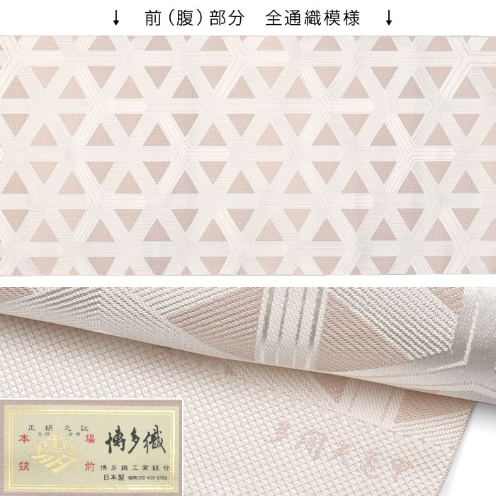 ★5/5(火)朝10：00～販売開始★別注織 博多帯 西村織物 “多聞天亀甲” 八寸 名古屋帯 金印 日本製 正絹 お仕立て代込！送料無料！【帯専門店おびや】［商品番号：22244]