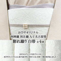 https://thumbnail.image.rakuten.co.jp/@0_mall/obisenmon/cabinet/obi8/10450_top.jpg