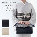 草花に蝶模様織出し和装バッグ【リサイクル】【中古】【着】 宗sou(prc)