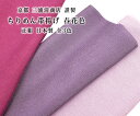 京都 三浦清商店 謹製 ちりめん帯揚げ【 3色春花色 】赤牡丹/藤/山桜 オリジナル 正絹 日本製 和装小物 // 帯揚げ・帯締め・帯留・羽織 小物が充実!・送...