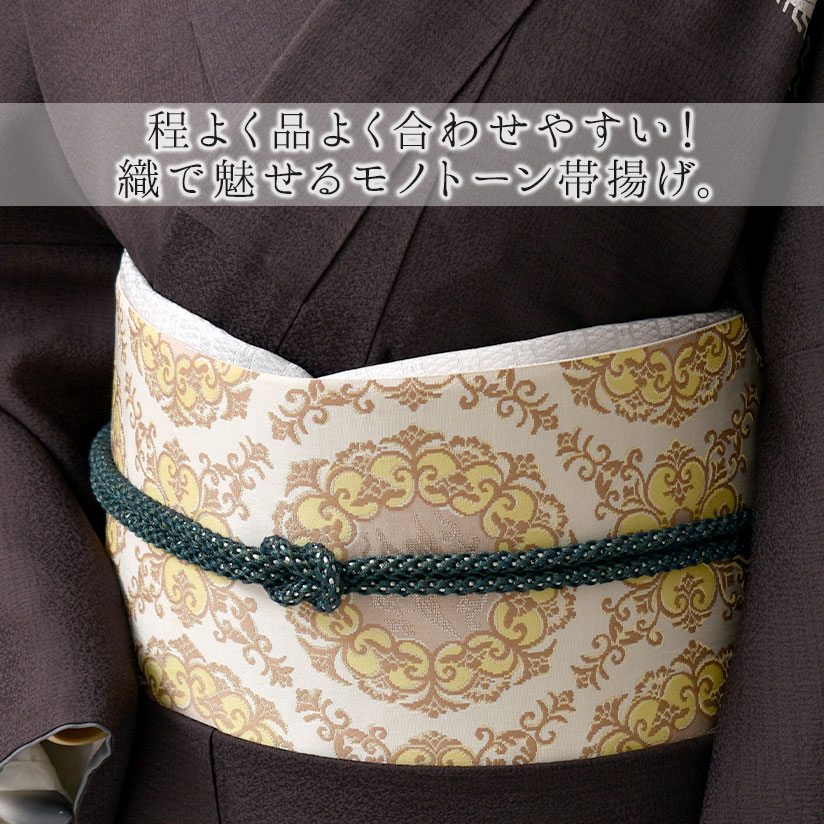 帯揚げ 12時のマジョリカ 京都老舗小物屋 謹製 丹後産 正絹 帯揚 白黒 ぼかし 2色 国産 おびやオリジナル // 羽織紐・帯揚げ・帯締め・帯留・羽織 小物が充実！・送料・代引き無料！
