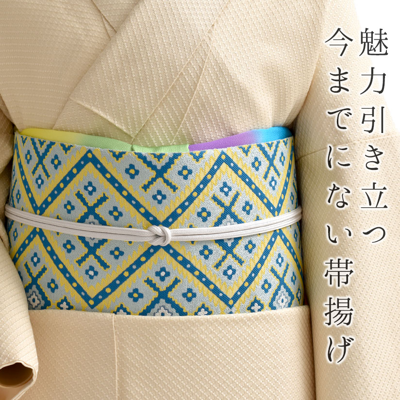 帯揚げ 老舗 京都 西山 謹製 色刷毛ぼかし染め おびやオリジナル 岩滝ちりめん 正絹 日本製 和装小物 // 羽織紐・帯揚げ・帯締め・帯留・羽織 小物が充実！・送料・代引き無料！