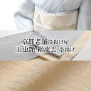 帯揚げ 単衣/夏 京都老舗帯揚げ屋 謹製 玉虫艶 絽東雲 正絹 日本製 和装小物 // 羽織紐・帯揚げ・帯締め・帯留・羽織 小物が充実!・送料・代引き無料!