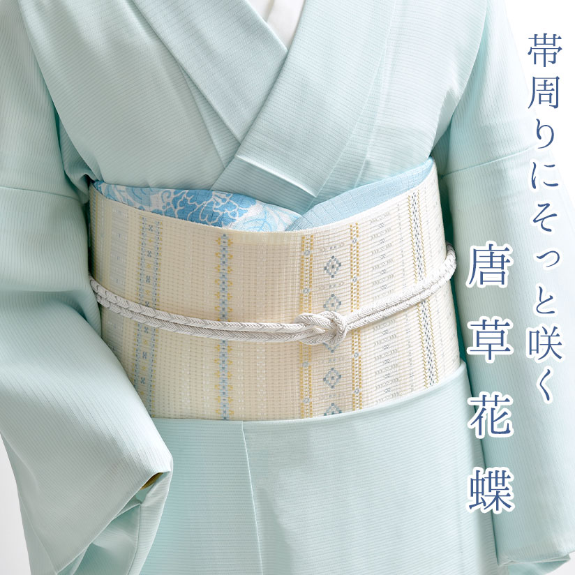 帯揚げ 単衣/夏 京都 SomeyaFIVE 謹製 京型染め四枚型 “唐草花蝶” 丹後岩滝産 絽織 正絹 日本製 和装小物 // 羽織紐・帯揚げ・帯締め・帯留・羽織 小物が充実！・送料・代引き無料！