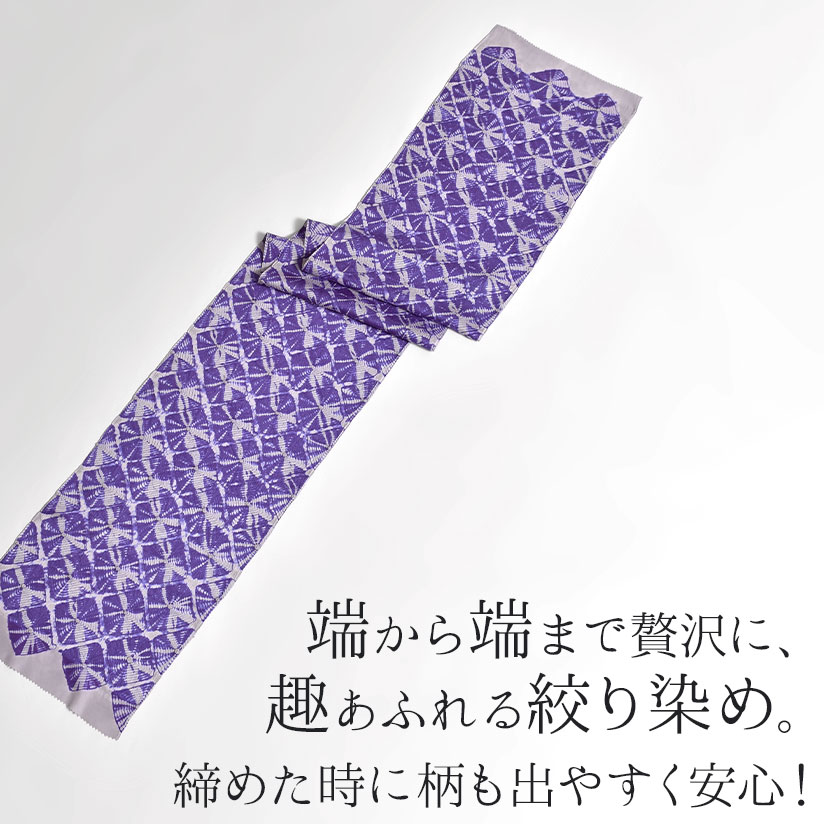 帯揚げ 蜘蛛絞り “春かさね” 有松 老舗 熊谷 謹製 京丹後ちりめん 正絹 和装小物 おびやオリジナル // 羽織紐・帯揚げ・帯締め・帯留・羽織 小物が充実！・送料・代引き無料！
