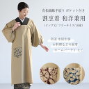 割烹着 有松蜘蛛手絞り ポケット付き ロング丈(全2柄)国産 // 割烹着 着物 // 帯揚げ・帯締め・帯留・羽織 小物が充実!・送料・代引き無料!