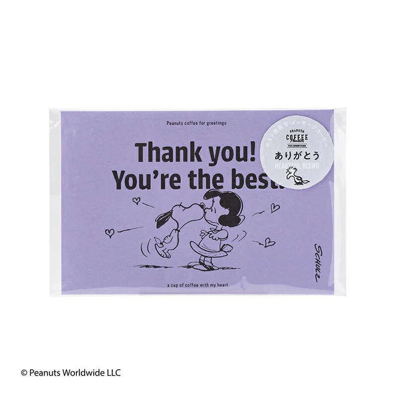 PEANUTS coffee スヌーピー コーヒー for greetings ハートフルブレンド （封筒パープル）ギフト 誕生日 お祝い お礼